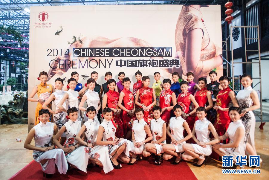 2014中国旗袍盛典在京举行
