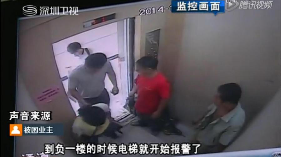 深圳11人被困电梯内 众人砸墙挖洞自救