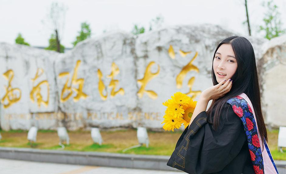西政学霸女神毕业照惊艳 已成律政佳人