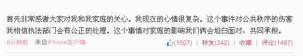 图片来源：张雨绮微博