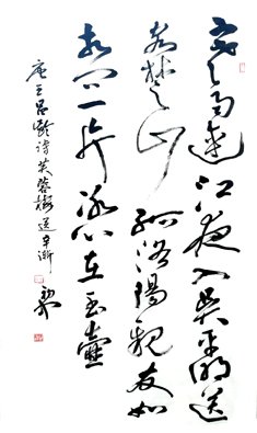 荆初中《芙蓉楼送辛渐-王昌龄》