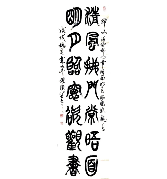 贾文丰《清风拂门常唔面，明月临窗欲观书》