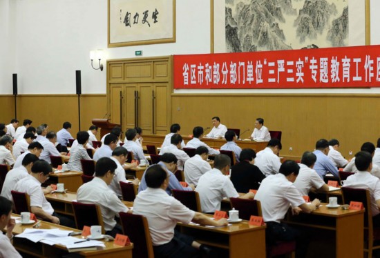 刘云山出席省区市“三严三实”专题教育座谈会