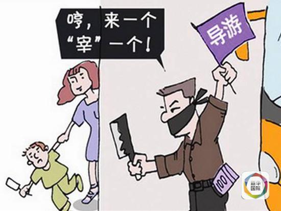 想宰中国游客真的是太容易了