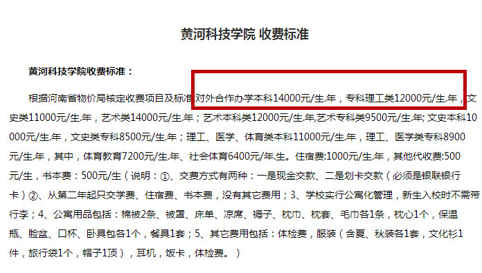 黄科大8名学生旷课被开除网友质疑处分过于严重