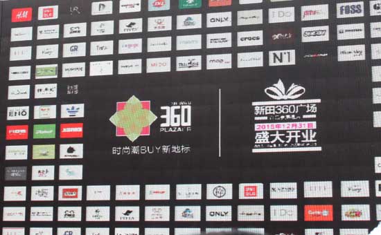 许昌新田360广场开业李晨带你玩转潮时尚