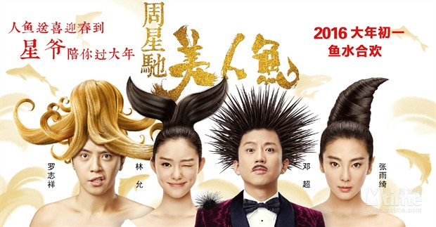 周星驰《美人鱼》曝终极预告