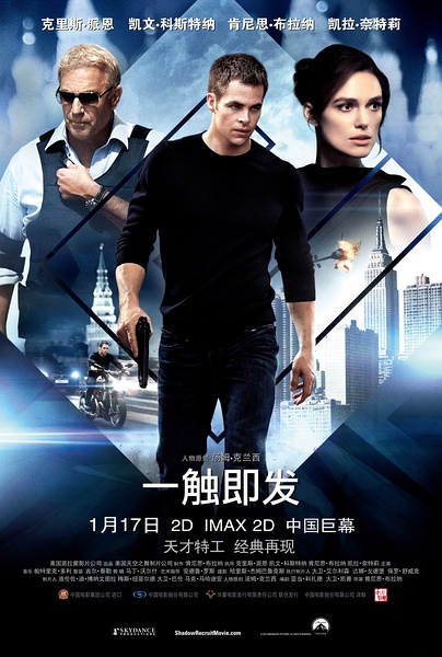 《一触即发》影片介绍