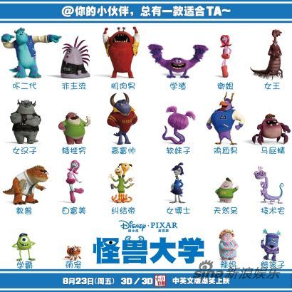 "怪兽大学"曝制作特辑 天马行空细节惊人