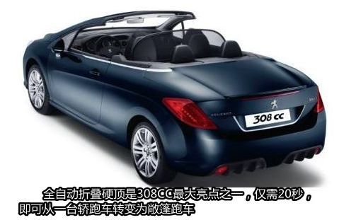 新款标致308cc上市 售30.48-33.88万元