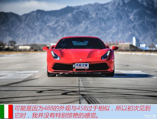 法拉利488/458对比试驾