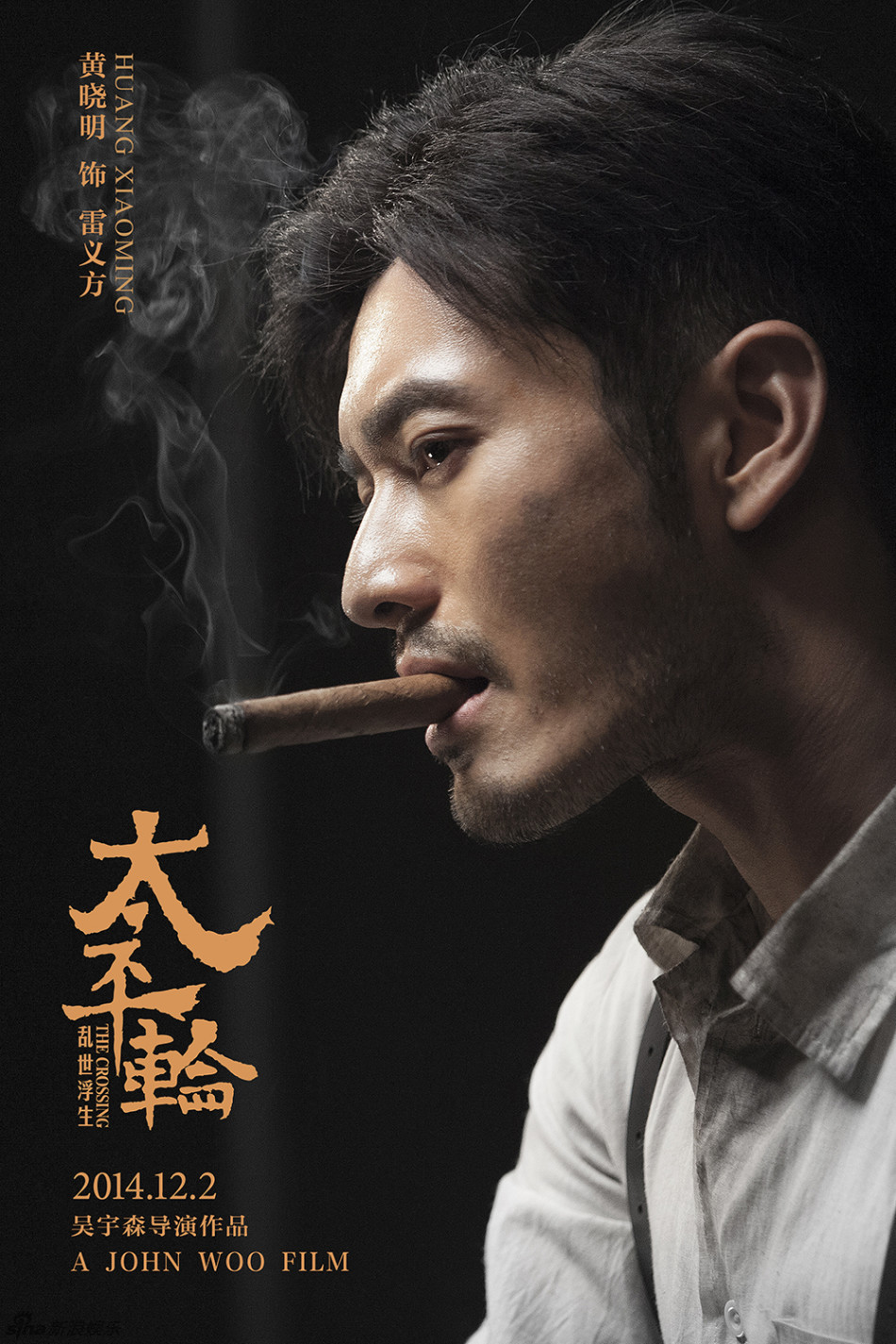 《太平轮》分上下两部