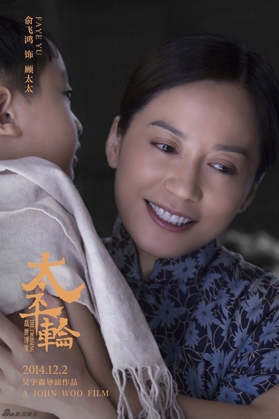 《太平轮》分上下两部