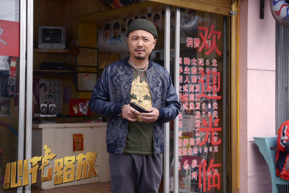 《心花路放》曝"路霸"徐峥特辑