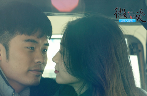 《微爱》曝番外篇视频