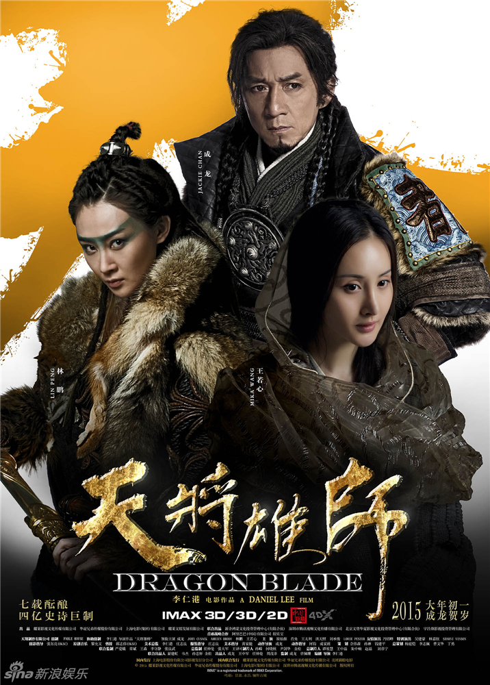 天将雄师群像版海报之敌人