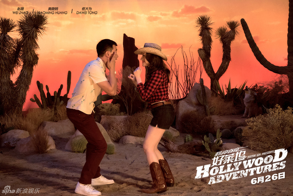 《横冲直撞好莱坞》曝佟大为max特辑